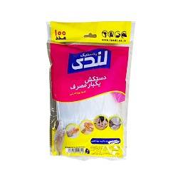 دستکش یکبار مصرف نایلونی 100 عددی لندی